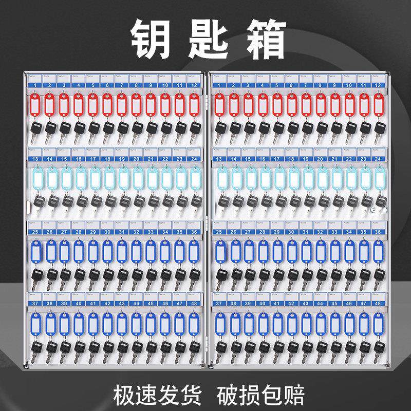 钥匙箱挂壁式钥匙管理箱汽车钥匙收纳盒房产中介钥匙柜钥匙收纳箱