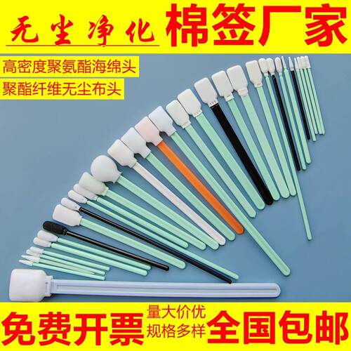 杰力竞无尘棉棒精密工业