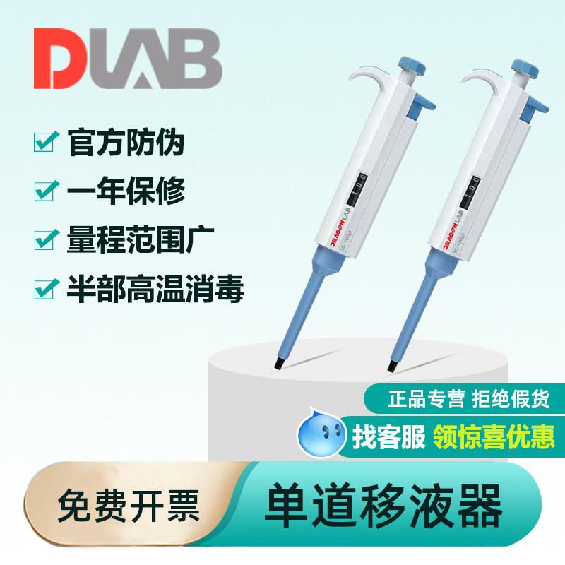 大龙移液器TopPe枪单道可
