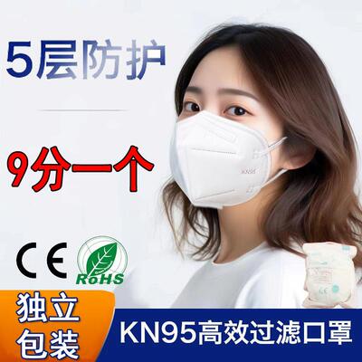 kn95口罩成人白色透气五