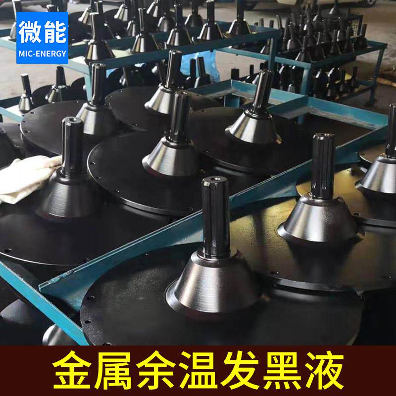 汽车配件余温发黑处理液