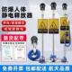 彭鑫本安型防爆人体静电释放器消除器球工业释放柱装 置加油站语音