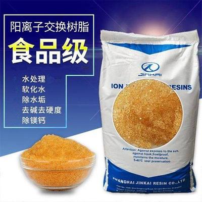 阳离子树脂水处理滤料纯