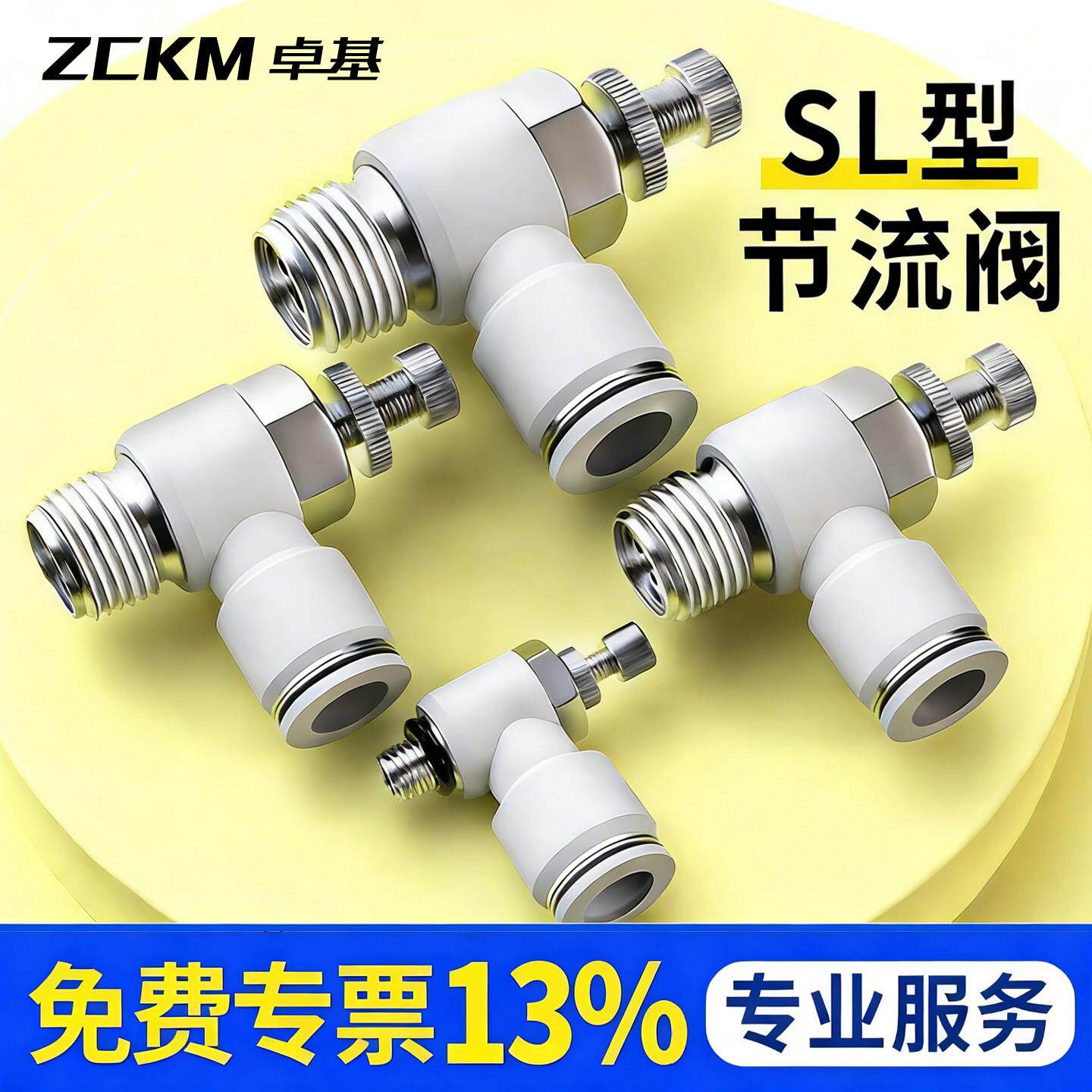 节流阀气压气动可调节流量调气阀气体开关控制排气配件SL4/6/8-02