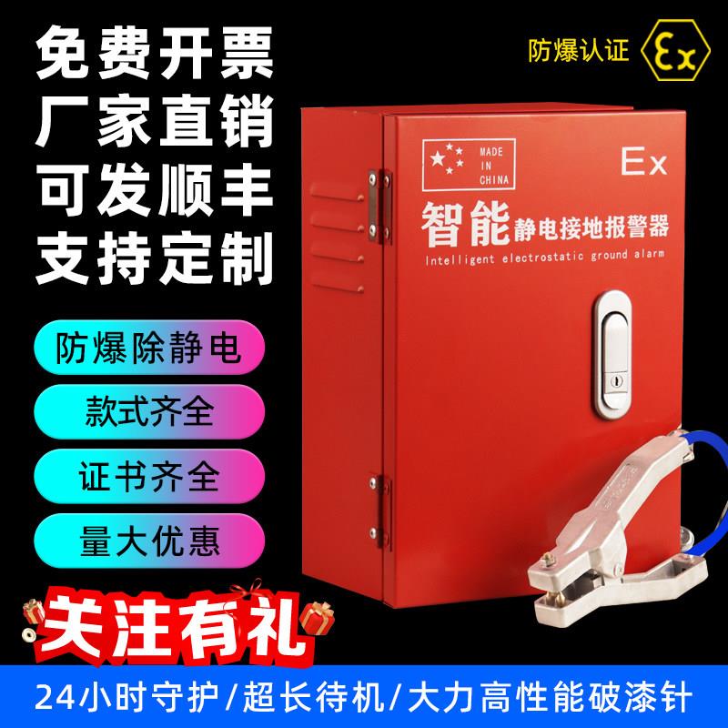 加油站静电接地警报器仪