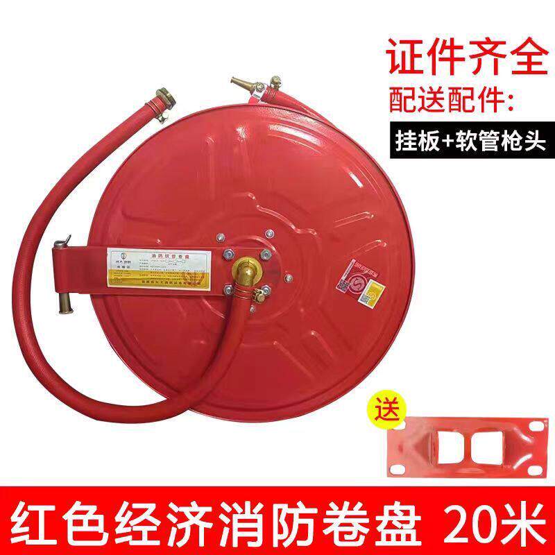 国标消防软管卷盘自救20