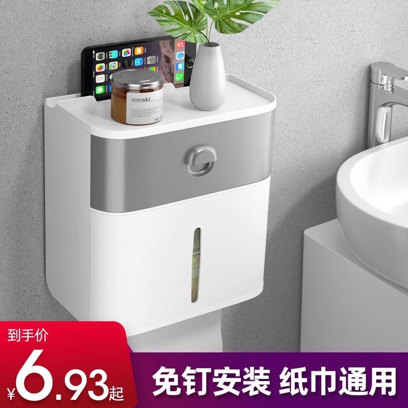 卫生间纸巾盒厕纸置物架