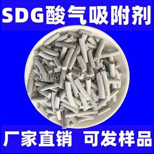 sdg酸气吸附剂酸性酸气体吸附SDG乾拭酸气吸附剂活性炭长葛龙泽
