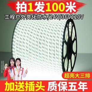 LED灯带100米220V户外工程照明户外防水培殖塔吊工地地下室24V36V