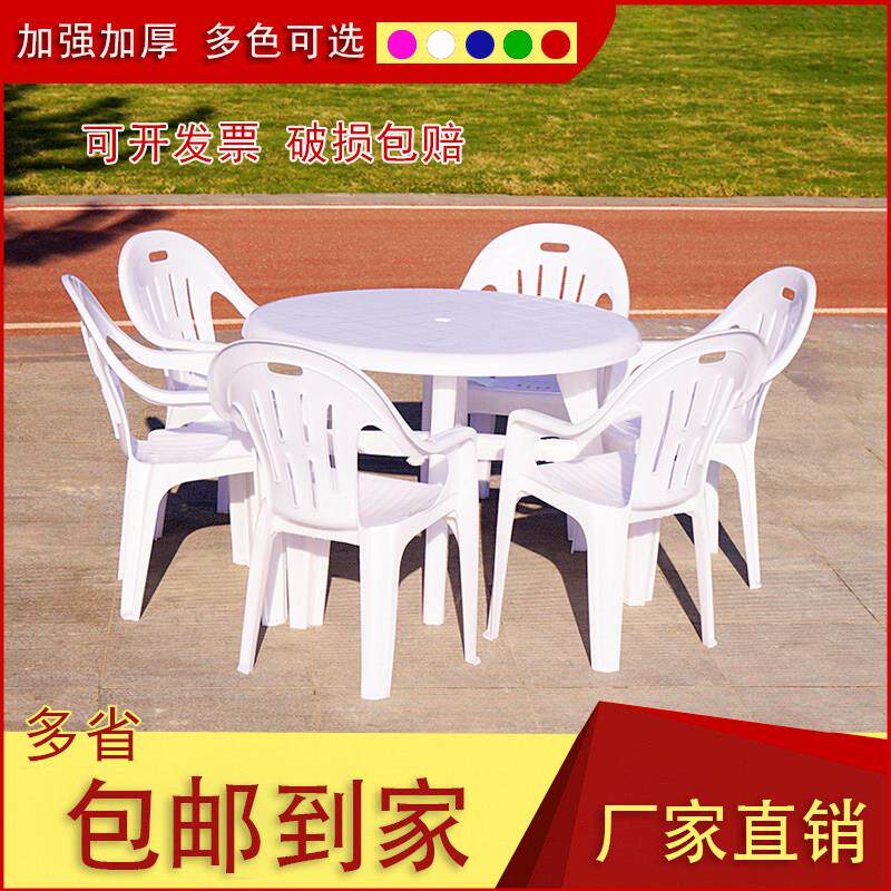 塑料大排档桌椅户外商用