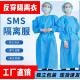 一次性隔离衣手术衣蓝色无纺布均码 实验服参观探视服陪护服
