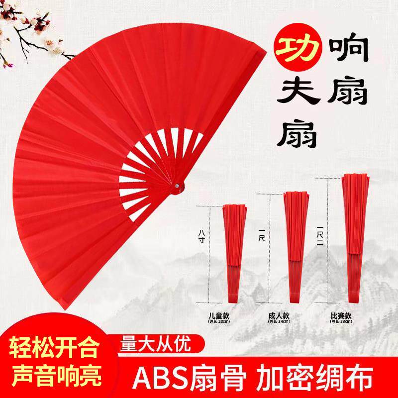 太极功夫扇学生舞蹈扇双