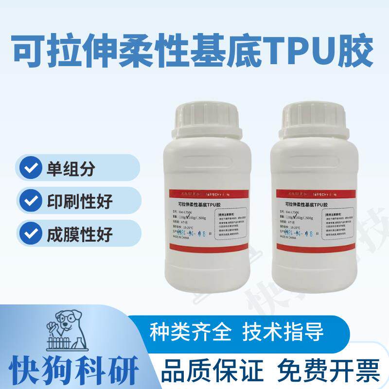 TPU柔性基底电子皮肤传