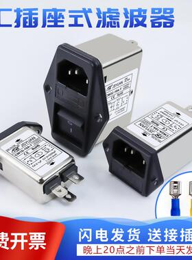 CW2A-10A-T CW2B CW2C-10A-T插座双保险座开关220V电源滤波器CW1D
