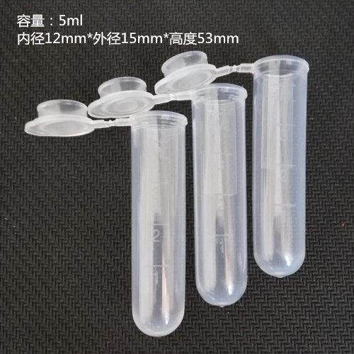5ml塑料离心管实验室取