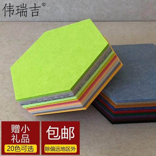 六边形彩色毛毡板照片栏