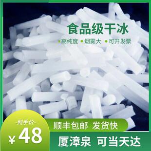 福建厦门干冰块袋烟雾餐饮刺身冒烟清洗学校幼儿园实验舞台喷雾