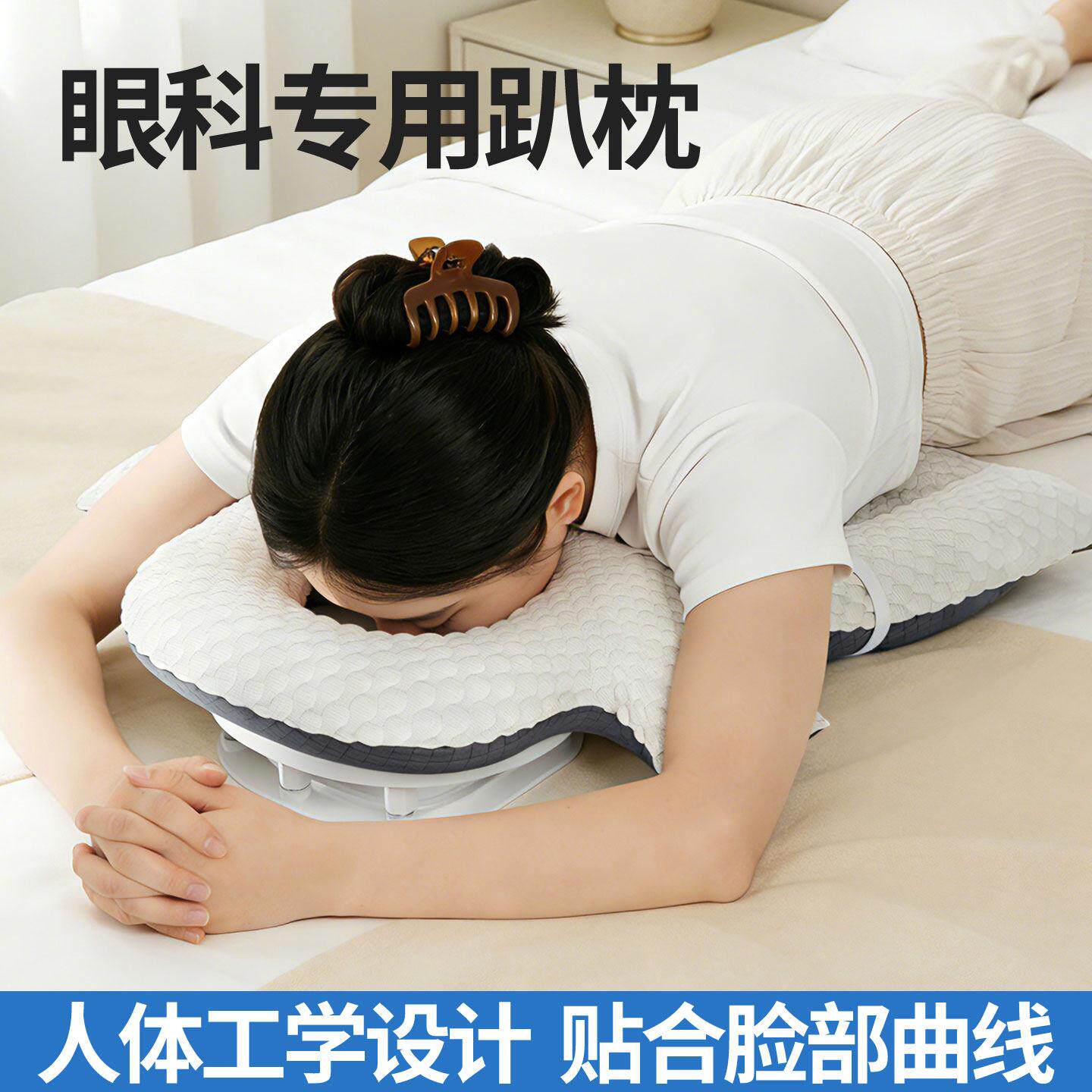视网膜趴枕头脱落手术后俯卧位眼科眼睛网脱玻切眼托视优趴睡神器