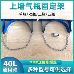 气瓶固定架实验室学校40L氧气乙炔简易上墙防倾倒支架钢瓶固定架