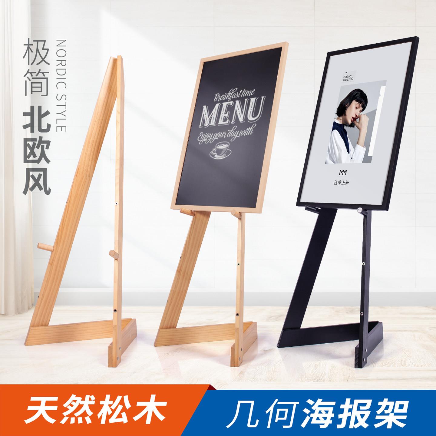 实木海报架kt板展架北欧
