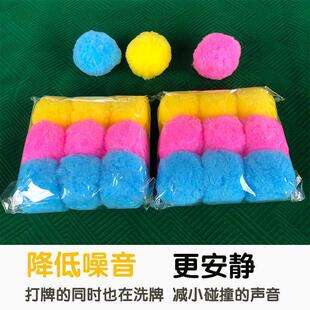 麻将牌清洁清洗球麻将清洗剂清洁剂清洁球洗牌球全自动麻将机配件