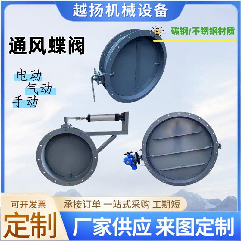电动通风蝶阀高温烟道阀
