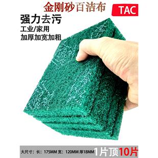 金刚砂百洁布超厚加粗加硬洗盆刷锅神器强力去污工业级除锈拉丝布
