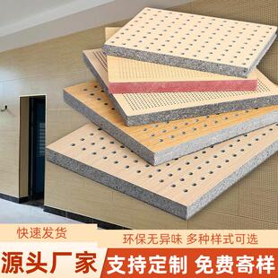 墙面装饰穿孔吸声板A级防火陶铝冲孔吸音板石膏板木质打孔吸音板