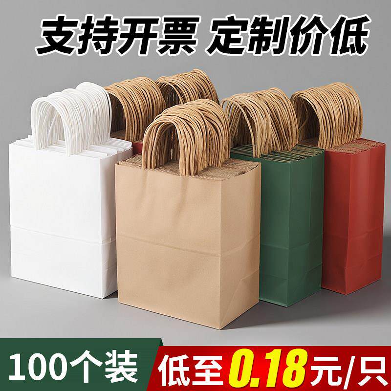 牛皮纸袋定制印logo红色小包装礼品袋外送烘焙打包袋子商用手提袋
