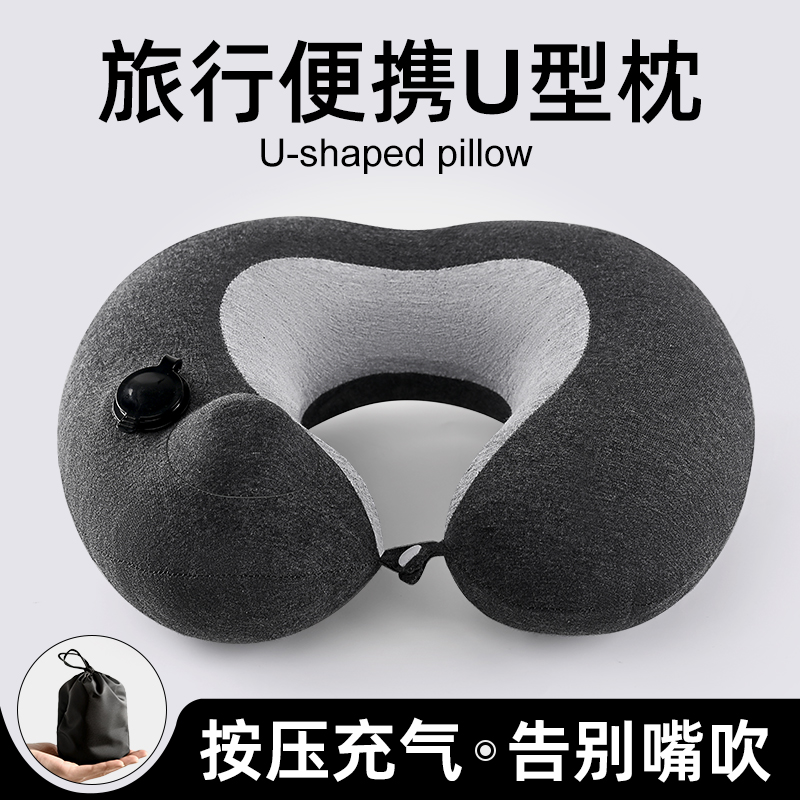 按压充气u型枕旅行便p携护颈脖枕飞机坐车睡觉夏季午睡u形颈椎枕