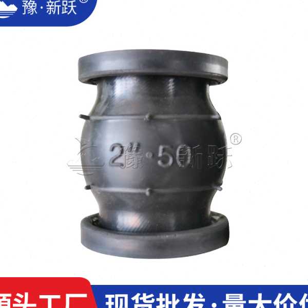 dn250橡胶弹性接头 法兰避震喉 橡胶膨胀节304不锈钢软连接