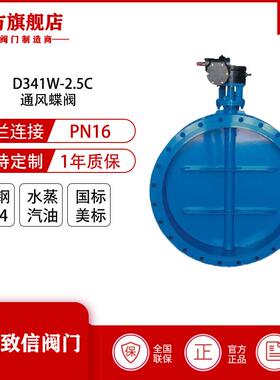 厂家直供D341W-2.5C涡轮气动电动通风蝶阀锅炉蝶阀多页蝶阀