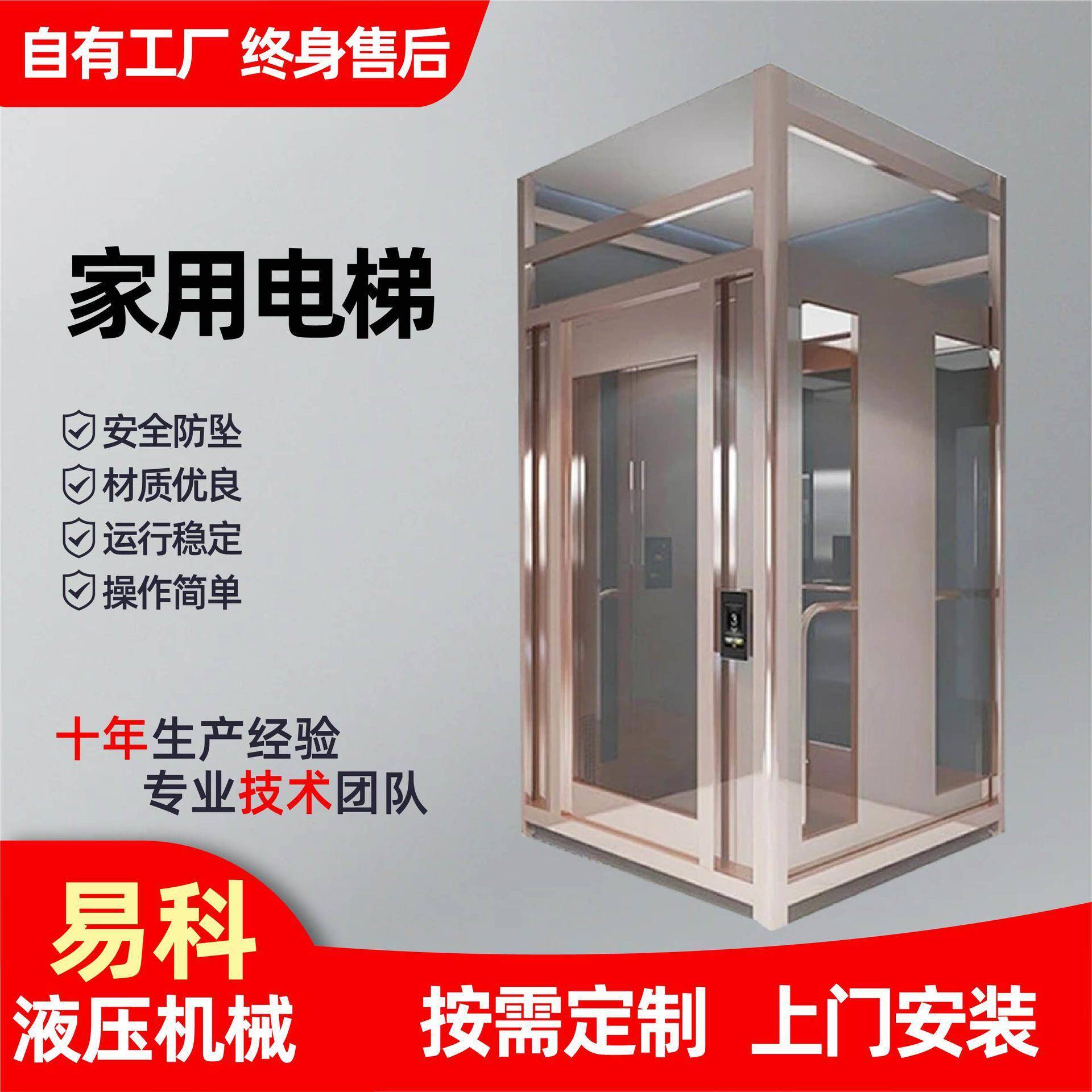 工厂现货家用电梯无底坑液压升降平台别墅电梯层电梯4层电梯