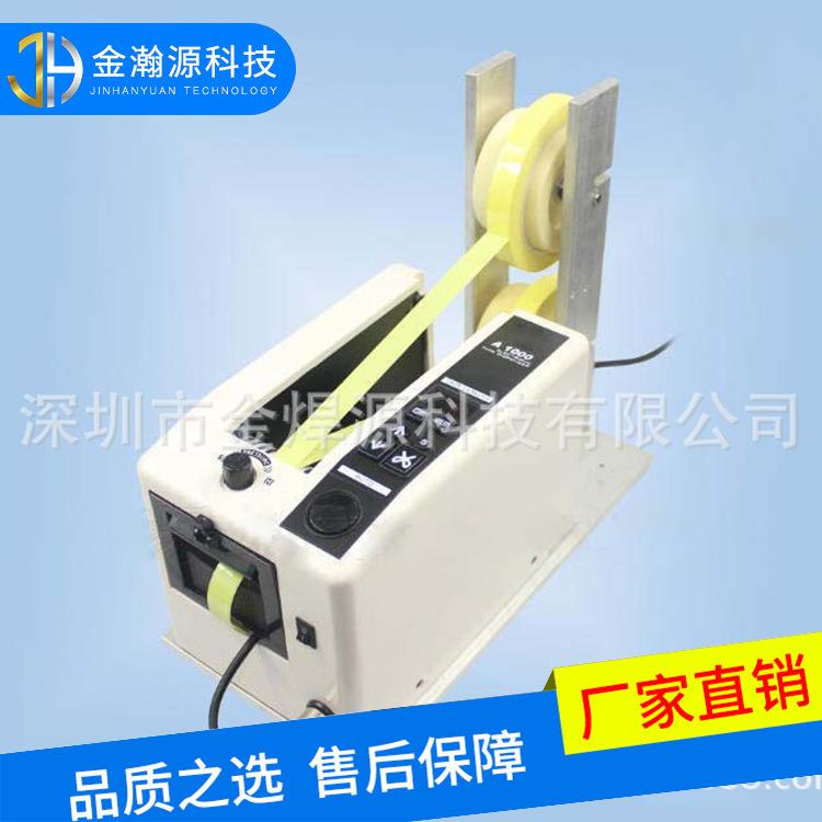 厂家直销自动胶纸胶带切割机M1000胶带切割机胶带机全自动分装
