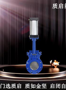 PZ673H/X-10C不锈钢铸钢刀型闸阀泉州质启气动法兰浆液阀插板阀80