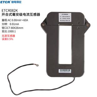 082K交流互感器交流高精度分离式大口径漏电流传感器