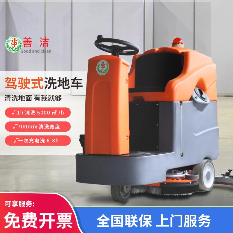 双刷洗地机S70B车库驾驶式洗地机驾驶式清洗车高铁地面保洁
