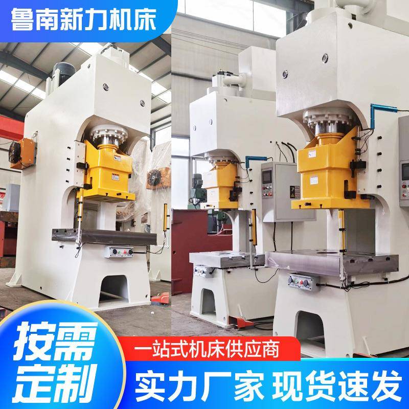 160t开式液压冲床拉伸落料锻压成型机械数控冲床单臂式深喉冲孔机