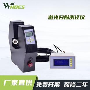 激光扫描测径仪线材管材电缆内径外径测量仪直径测量仪外径检测仪
