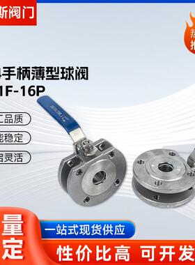 304手柄薄型球阀Q71F-16P4分球阀开关二片式316两片式丝扣球阀门