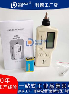 便携式测振仪VC63/VC63A/VC63B手持式测震仪VC65B/VC66VC63FVC63G