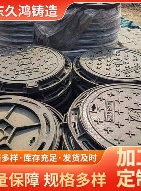 聊城厂家销售EN124-D400井盖700*800800*900900*1050现货