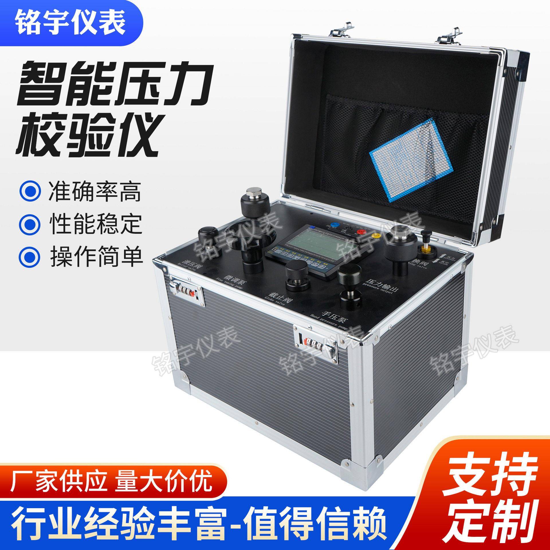 MY-GJ100-6Q智能压力校验仪压力表变送器校准仪6位双排显示校验器