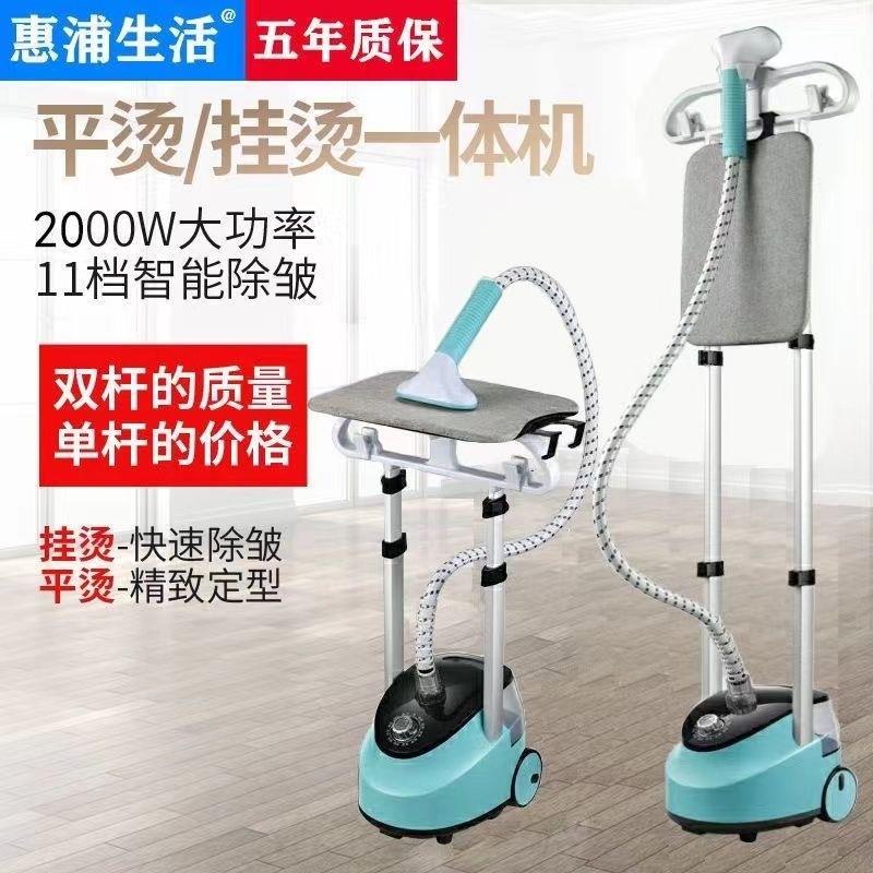 挂烫机家用双杆手持式蒸汽熨斗喷雾两用大功率立式平烫挂烫一体机