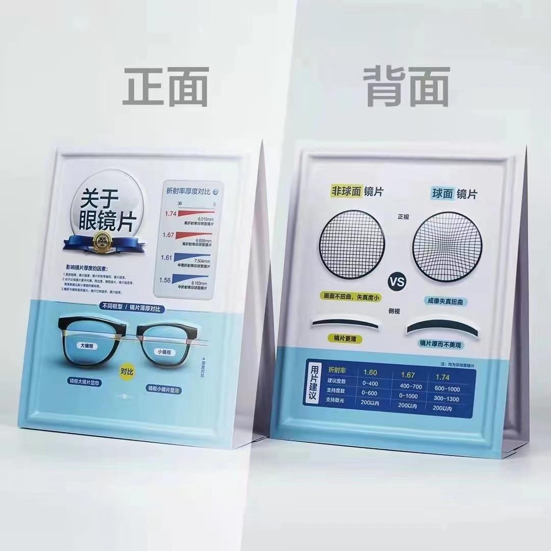 眼镜店柜台海报陈列道具星趣控成长乐新乐学广告牌学生镜片展示架