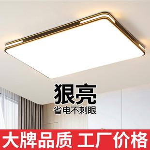 客厅灯现代简约大气主灯全光谱led吸顶灯全屋大厅大灯具 2024新款
