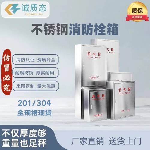 消防箱不锈钢消火栓箱304消防水带箱卷盘箱灭火器箱国标消防设备