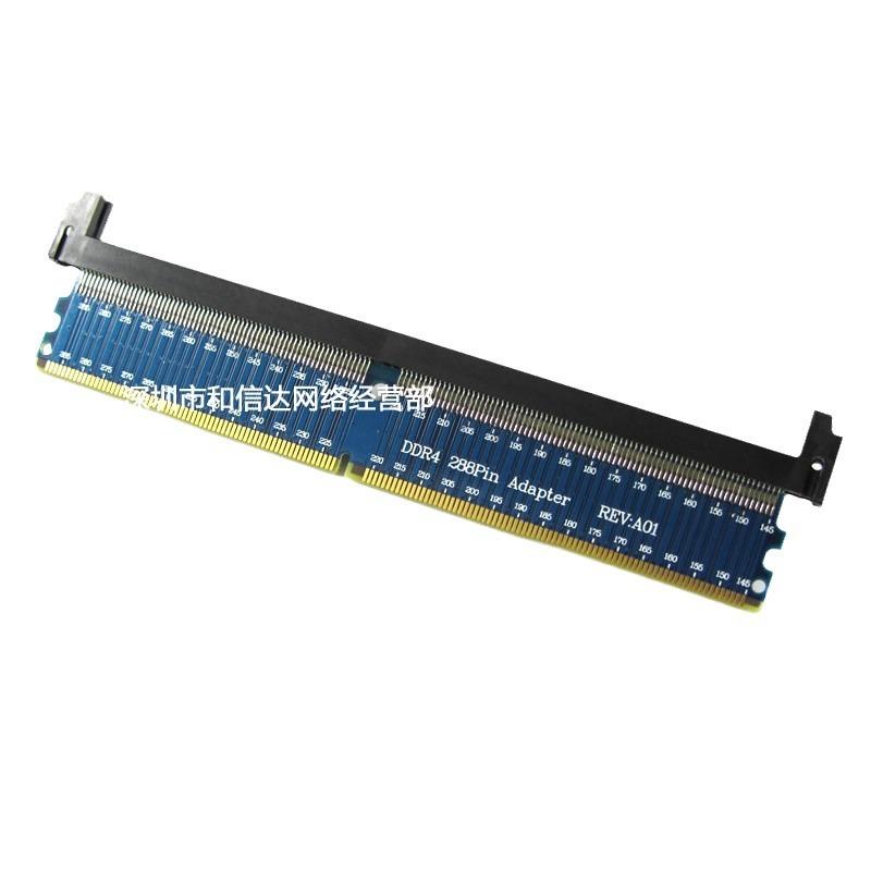 台式机DDR4代内存保护卡 测试保护槽ddr4内存转接卡 288pin保护座