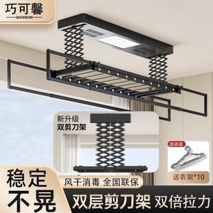电动晾衣架烘干全自动接入APP智能遥控升降家用阳台双剪刀晒衣架