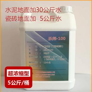 100封闭加固水泥地面 界面剂自流平水泥用界面剂乐邦